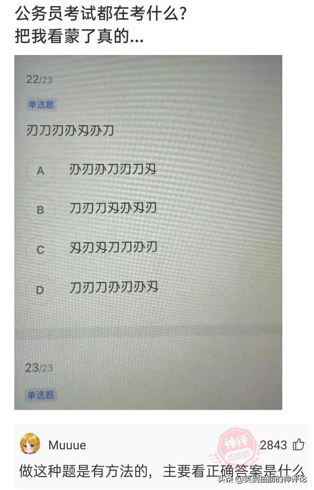 到底是多少钱? 到底是多少钱?