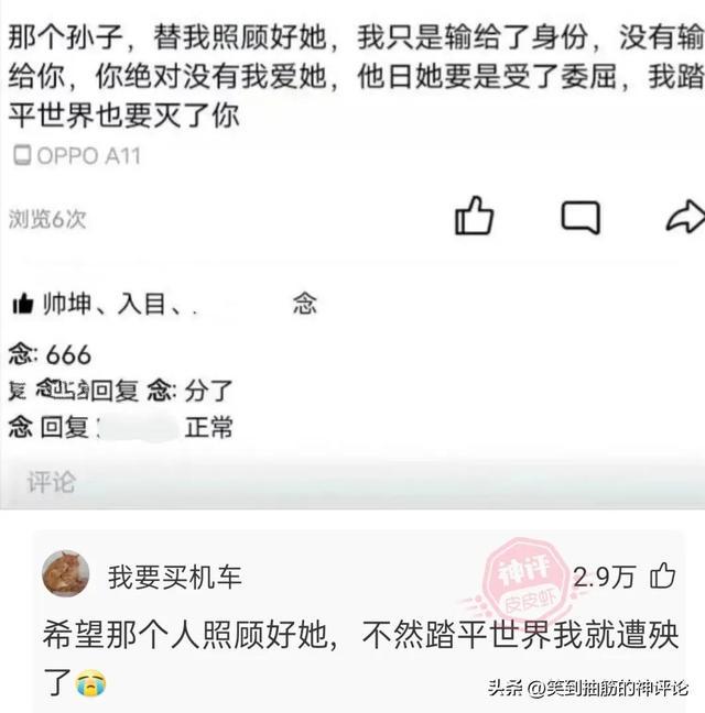 到底是多少钱? 到底是多少钱?