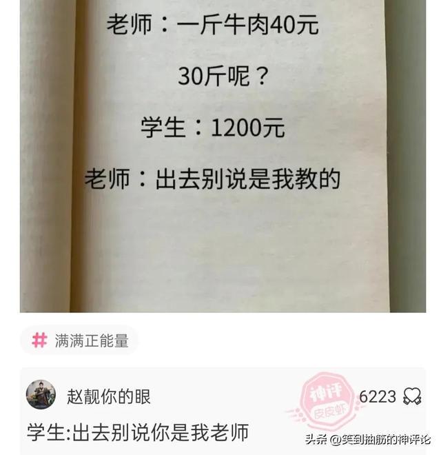 到底是多少钱? 到底是多少钱?