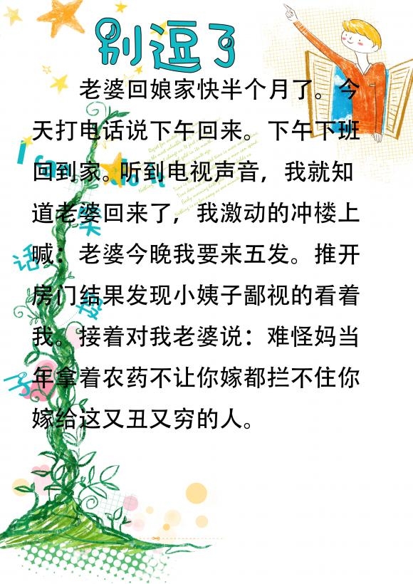 我可是什么都不知道