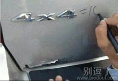 那我就勉强告诉你吧