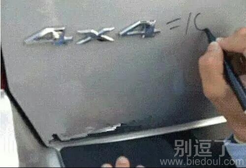 那我就勉强告诉你吧