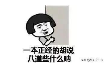 幽默段子:你居然敢念咒语咒我 幽默段子:你居然敢念咒语咒我