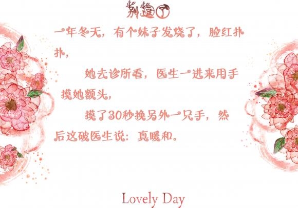 有个妹子发烧了,脸红扑扑 有个妹子发烧了,脸红扑扑