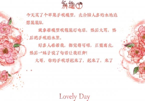 你的手机浮起来了 你的手机浮起来了