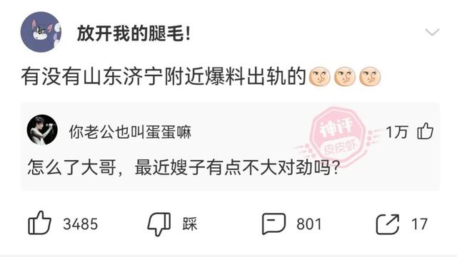 神回复:今天的段子伤害性有点大 神回复:今天的段子伤害性有点大