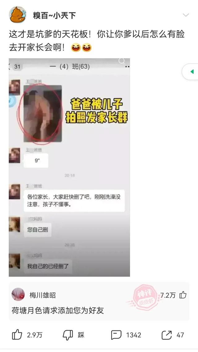 神回复:今天的段子伤害性有点大 神回复:今天的段子伤害性有点大