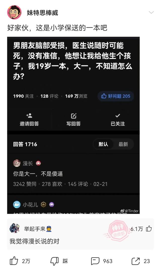 神回复:今天的段子伤害性有点大 神回复:今天的段子伤害性有点大