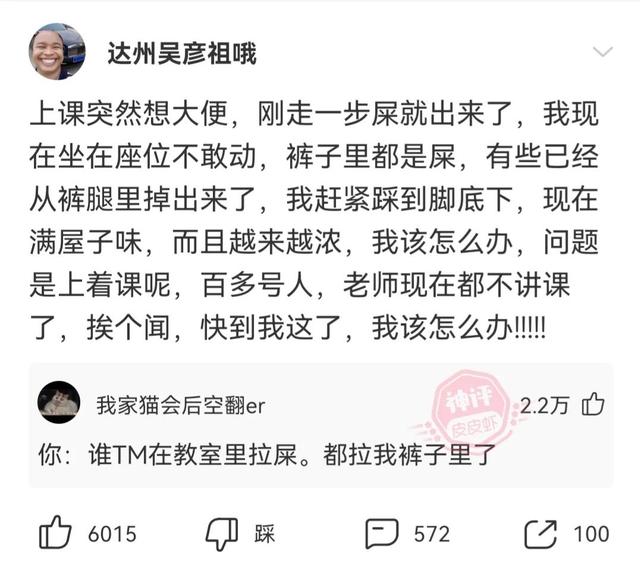 神回复:今天的段子伤害性有点大 神回复:今天的段子伤害性有点大