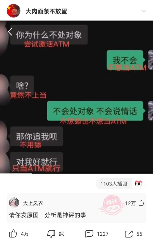 神回复:今天的段子伤害性有点大 神回复:今天的段子伤害性有点大