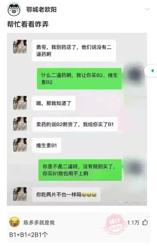 神回复:今天的段子伤害性有点大 神回复:今天的段子伤害性有点大