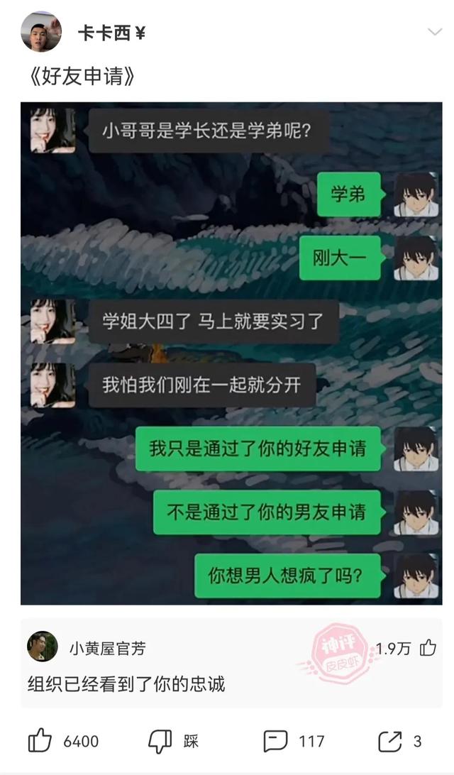 神回复:今天的段子伤害性有点大 神回复:今天的段子伤害性有点大