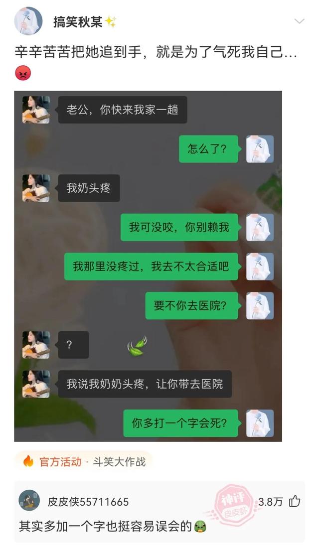 神回复：今天的段子伤害性有点大