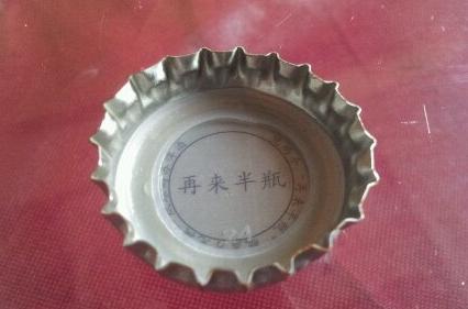 多给半瓶行不行