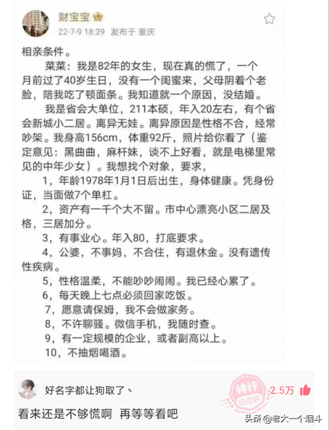 神回复：经常说东北菜量大，我没有去过，东北菜量到底有多大？