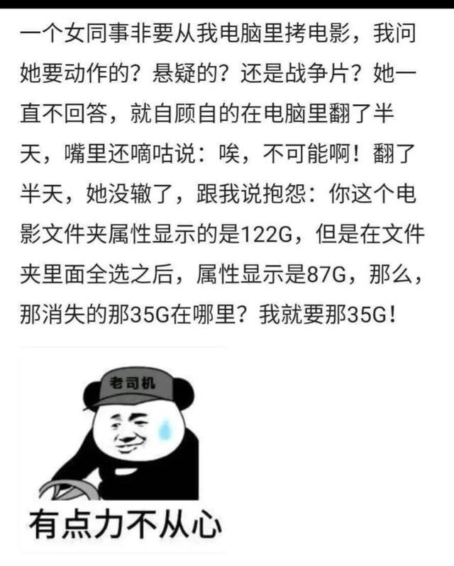 是男的都懂,内容过于真实 是男的都懂,内容过于真实