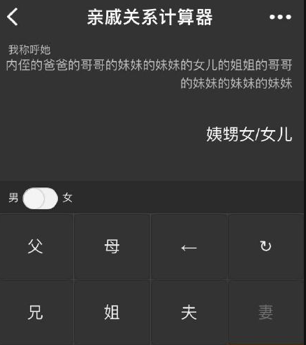 关系太复杂，程序已懵逼