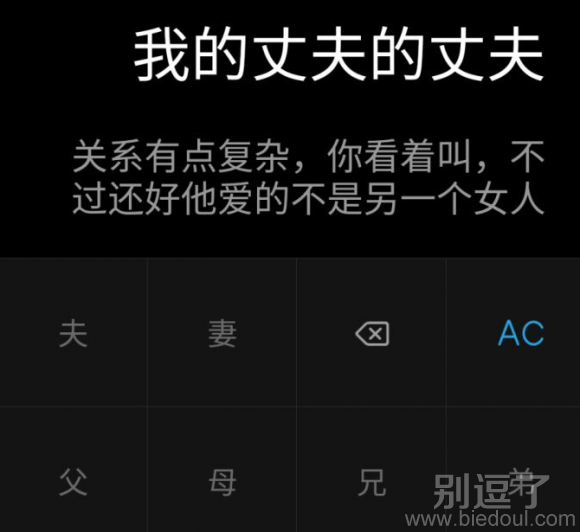 关系太复杂，程序已懵逼