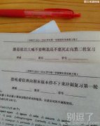 这个出卷老师厉害了！！