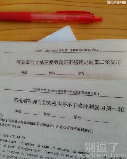 这个出卷老师厉害了！！