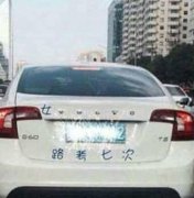 女司机前来索命