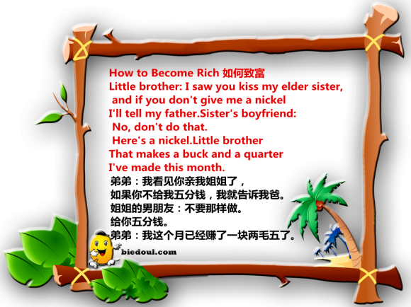 英语笑话：如何致富