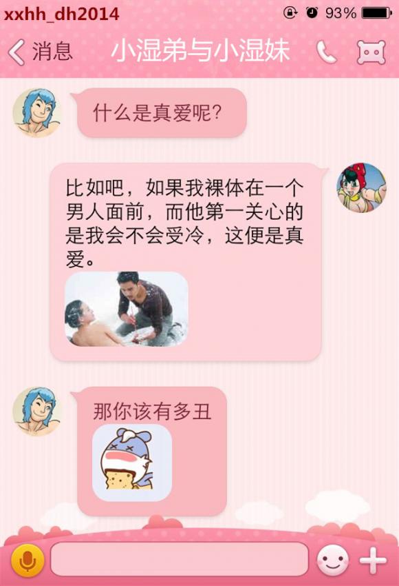 你这是丑到一定境界了! 你这是丑到一定境界了!