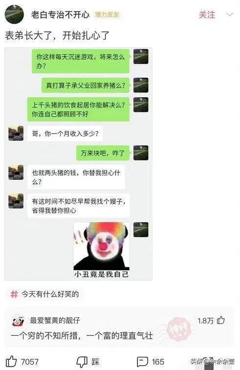 精彩神回复:回来的路上,我想了一路,不知道我输在了哪里? 精彩神回复:回来的路上,我想了一路,不知道我输在了哪里?