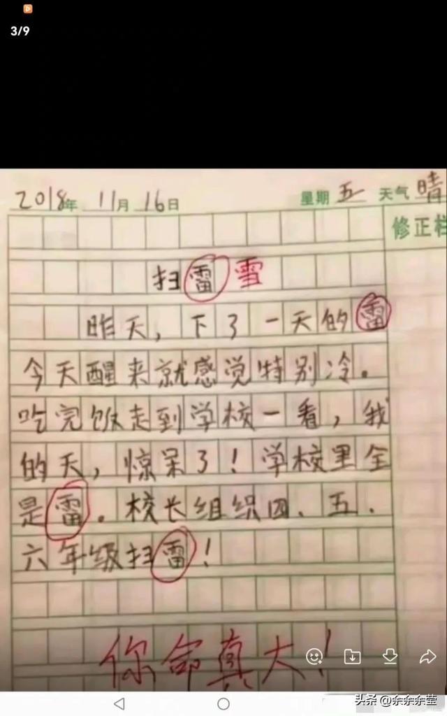 精彩神回复:回来的路上,我想了一路,不知道我输在了哪里? 精彩神回复:回来的路上,我想了一路,不知道我输在了哪里?