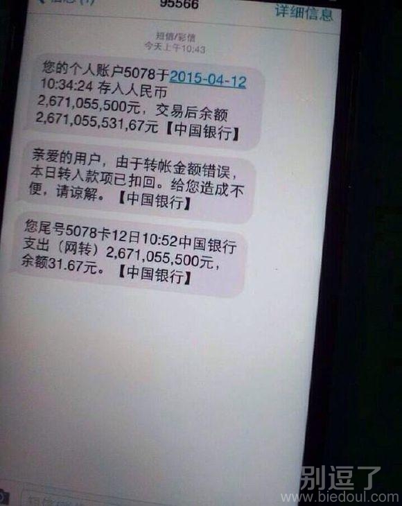 看到余额我笑了,哈哈 看到余额我笑了,哈哈