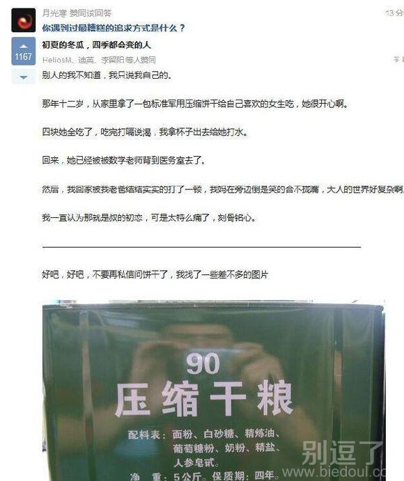 吃那么多敢喝水,没死就万幸 吃那么多敢喝水,没死就万幸