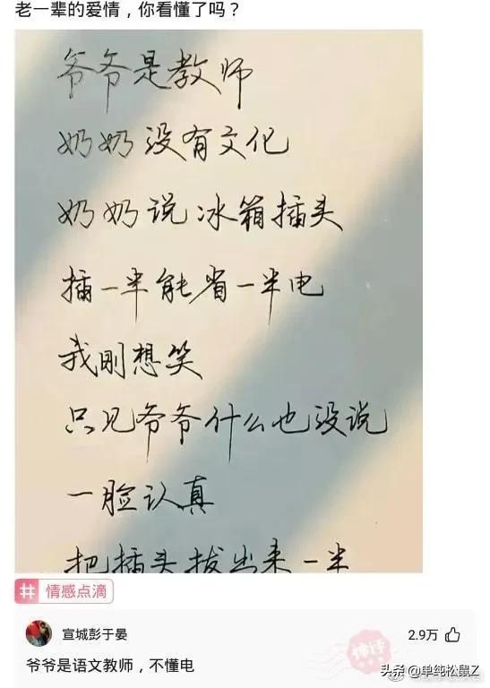 爆笑神回复：我勤勤恳恳当了二十年儿子，就为了这套房子……