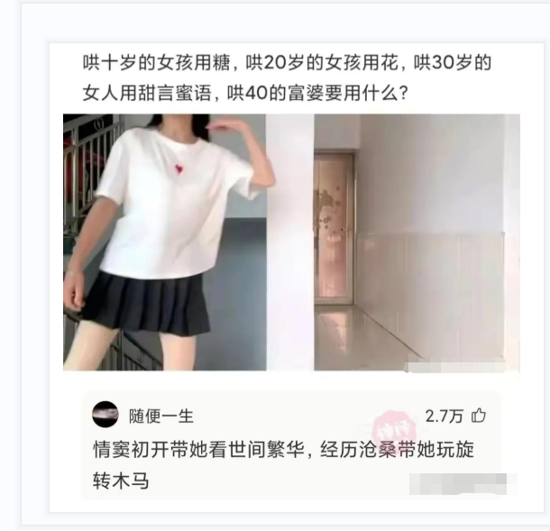 神回复:哄20岁女孩用钱,哄30岁女人用嘴,哄40岁富婆用什么? 神回复:哄20岁女孩用钱,哄30岁女人用嘴,哄40岁富婆用什么?