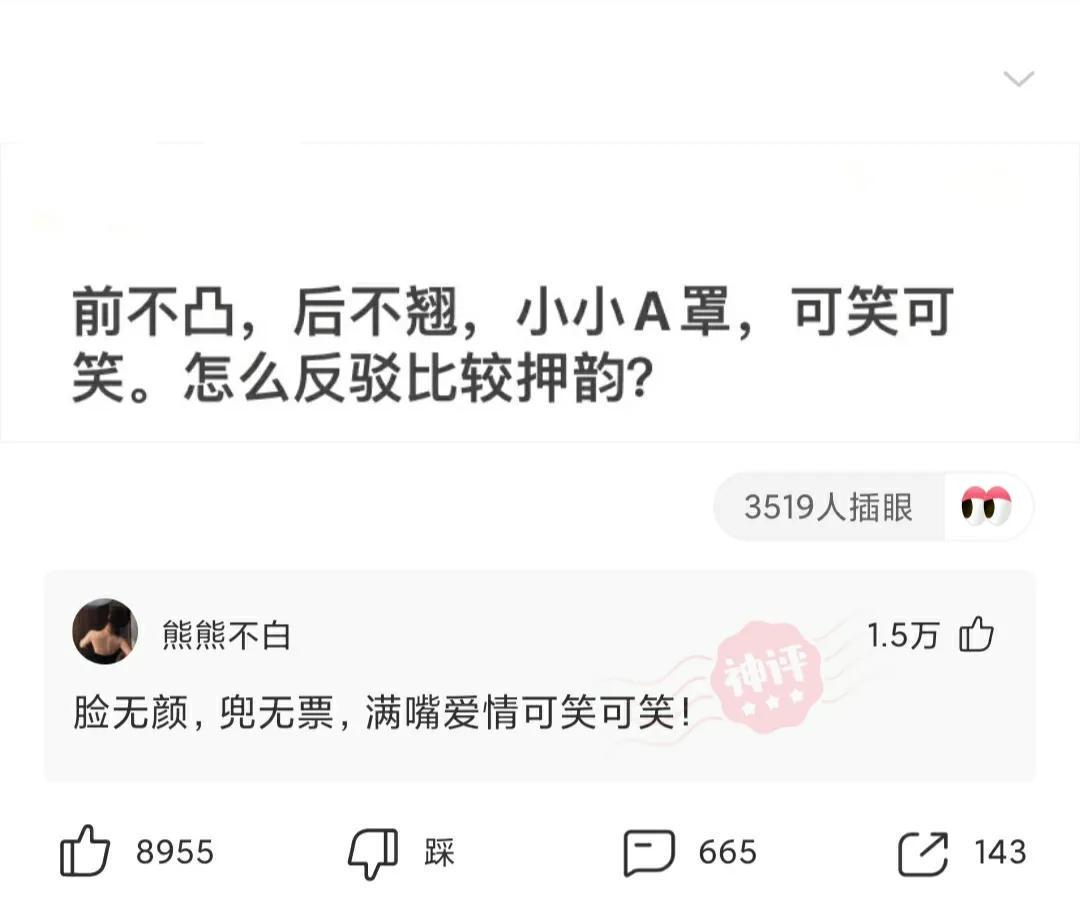 神回复:哄20岁女孩用钱,哄30岁女人用嘴,哄40岁富婆用什么? 神回复:哄20岁女孩用钱,哄30岁女人用嘴,哄40岁富婆用什么?