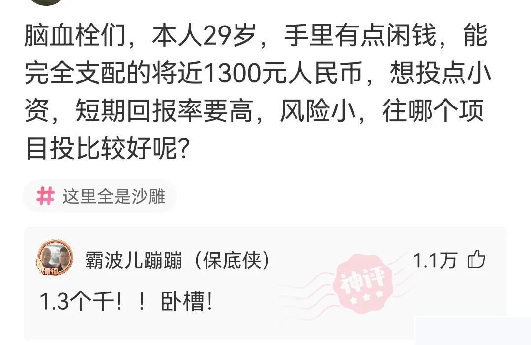 神回复:哄20岁女孩用钱,哄30岁女人用嘴,哄40岁富婆用什么? 神回复:哄20岁女孩用钱,哄30岁女人用嘴,哄40岁富婆用什么?