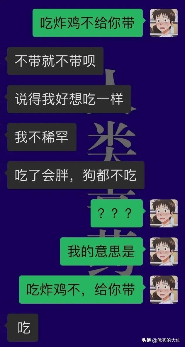 人类神级聊天记录，又学会了