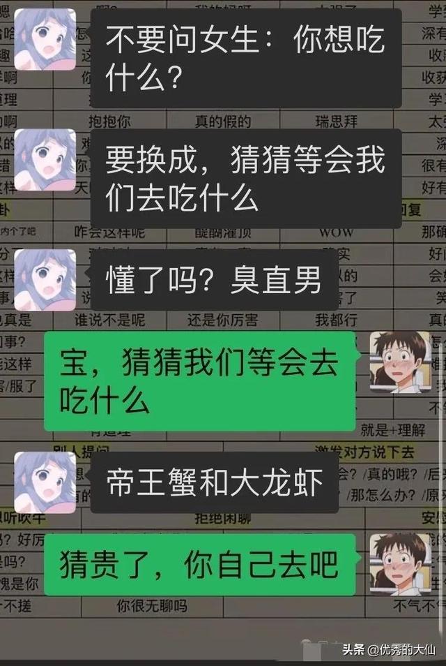 人类神级聊天记录,又学会了 人类神级聊天记录,又学会了
