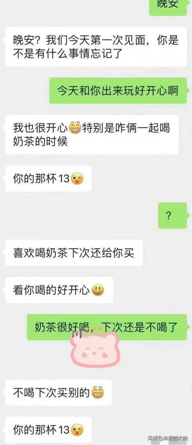 人类神级聊天记录，又学会了