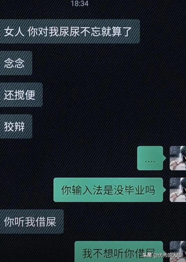 人类神级聊天记录,又学会了 人类神级聊天记录,又学会了