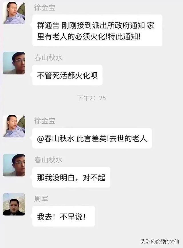 人类神级聊天记录，又学会了