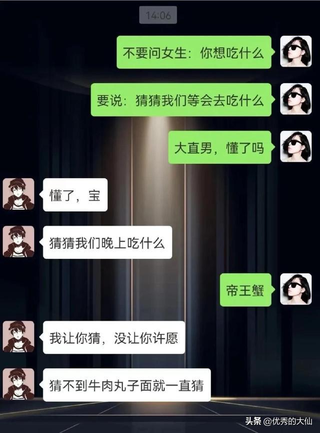 人类神级聊天记录，又学会了