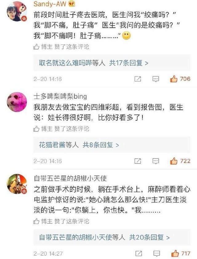 中华大地真的有无数被医生工作耽误了的段子手啊！哈哈哈哈哈哈