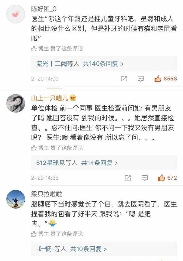 中华大地真的有无数被医生工作耽误了的段子手啊！哈哈哈哈哈哈