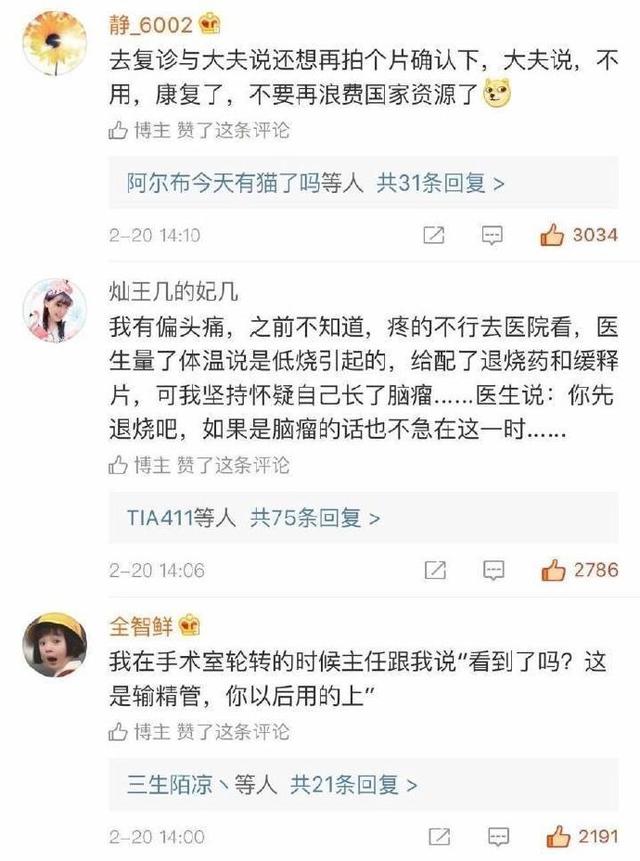 中华大地真的有无数被医生工作耽误了的段子手啊！哈哈哈哈哈哈