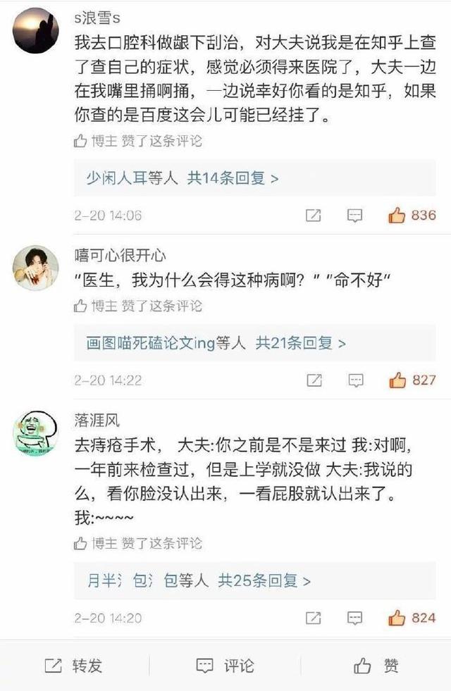 中华大地真的有无数被医生工作耽误了的段子手啊！哈哈哈哈哈哈