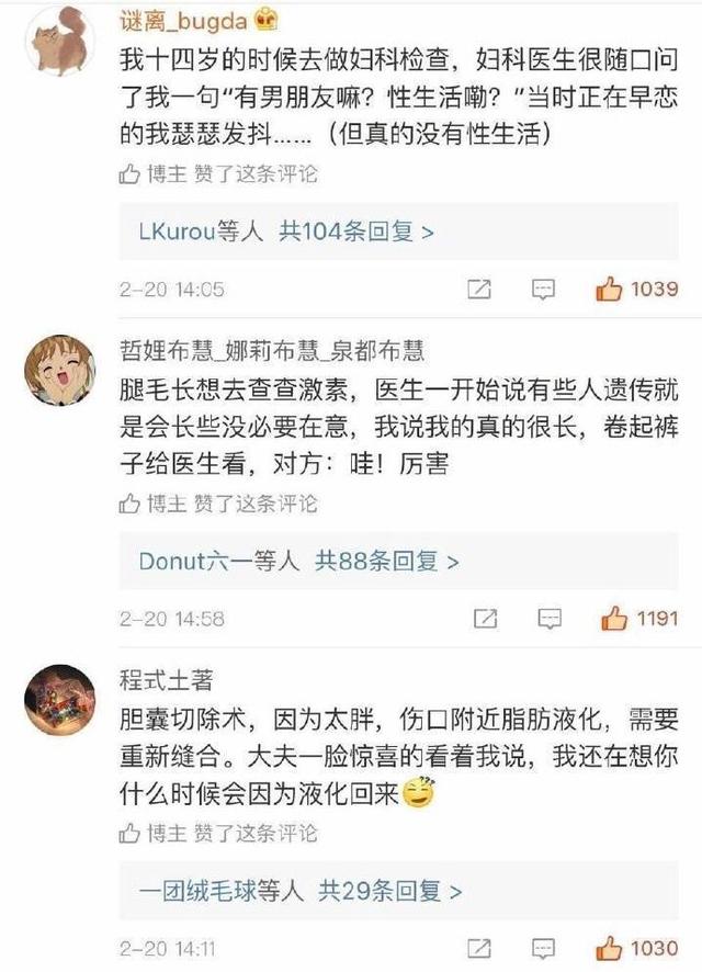 中华大地真的有无数被医生工作耽误了的段子手啊！哈哈哈哈哈哈