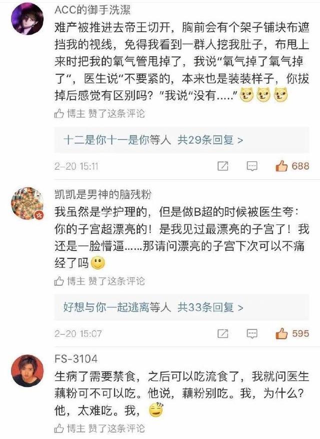 中华大地真的有无数被医生工作耽误了的段子手啊！哈哈哈哈哈哈