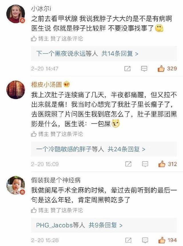 中华大地真的有无数被医生工作耽误了的段子手啊！哈哈哈哈哈哈