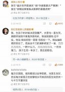 中华大地真的有无数被医生工作耽误了的段子手啊！哈哈哈哈哈哈