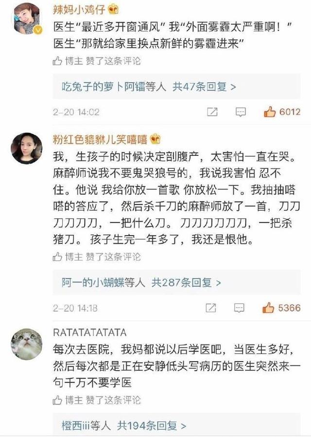 中华大地真的有无数被医生工作耽误了的段子手啊！哈哈哈哈哈哈